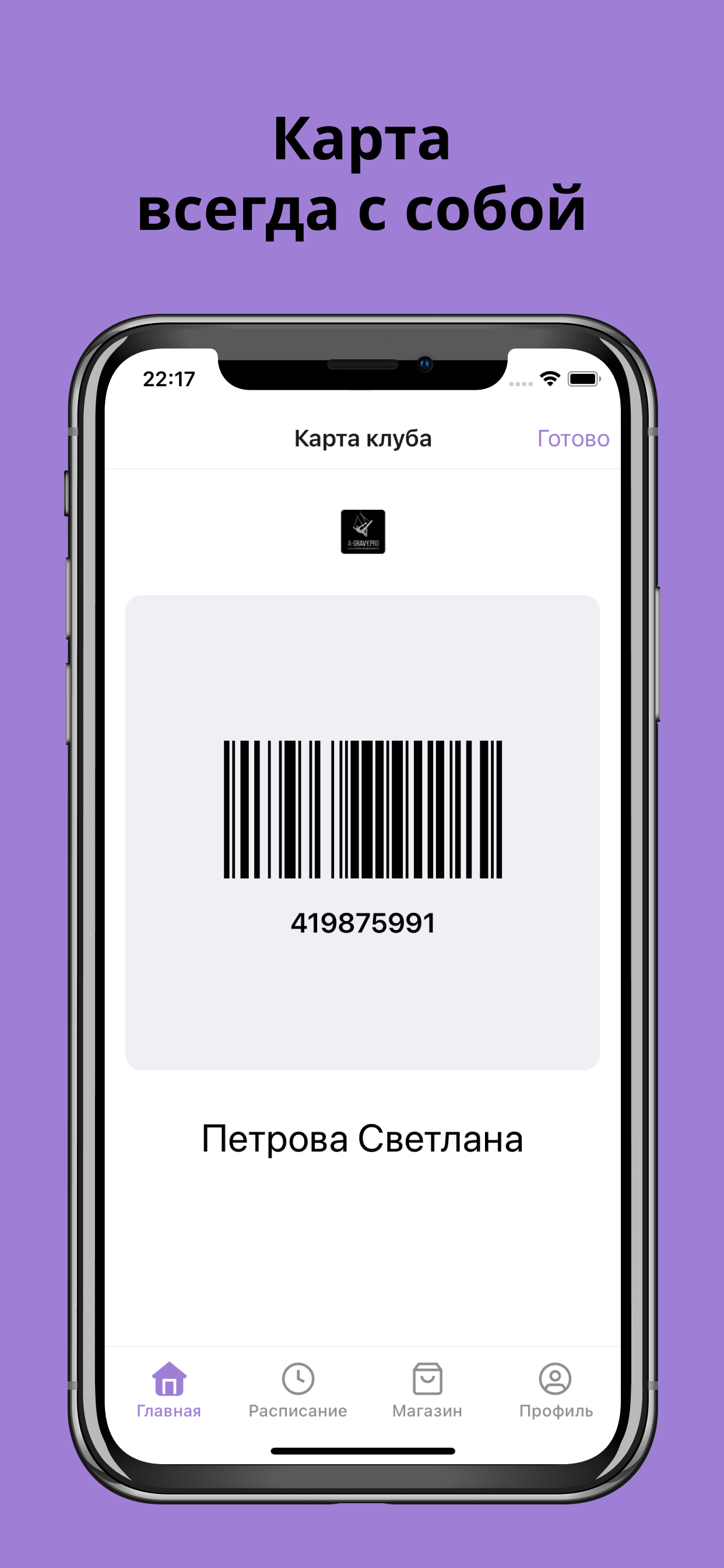 Альфа Гравити screenshot 5