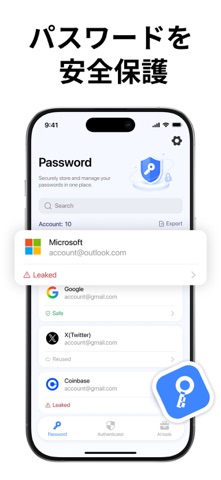 Authenticator App © のスクリーンショット