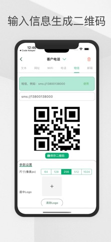 Code Keeper Screenshot 1 of 4