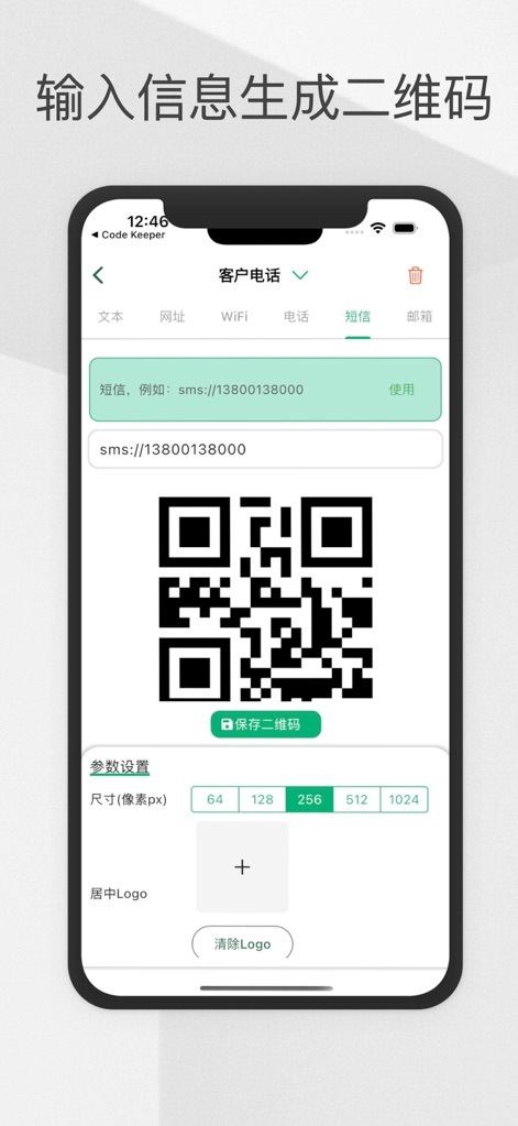 Code Keeper - Graphics & Design App | MWM