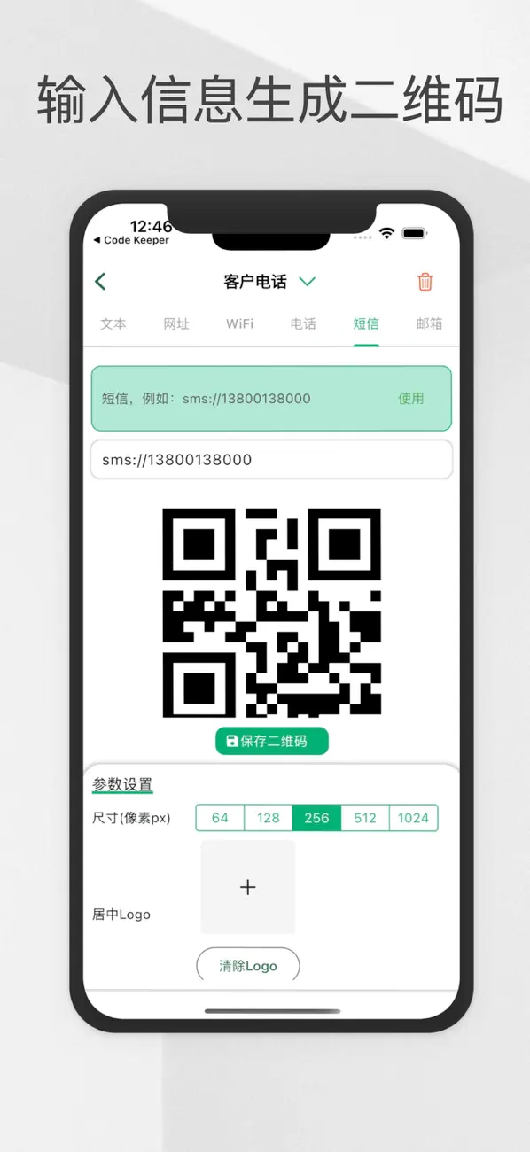 #1. Code Keeper (iOS) di: 敬 潘
