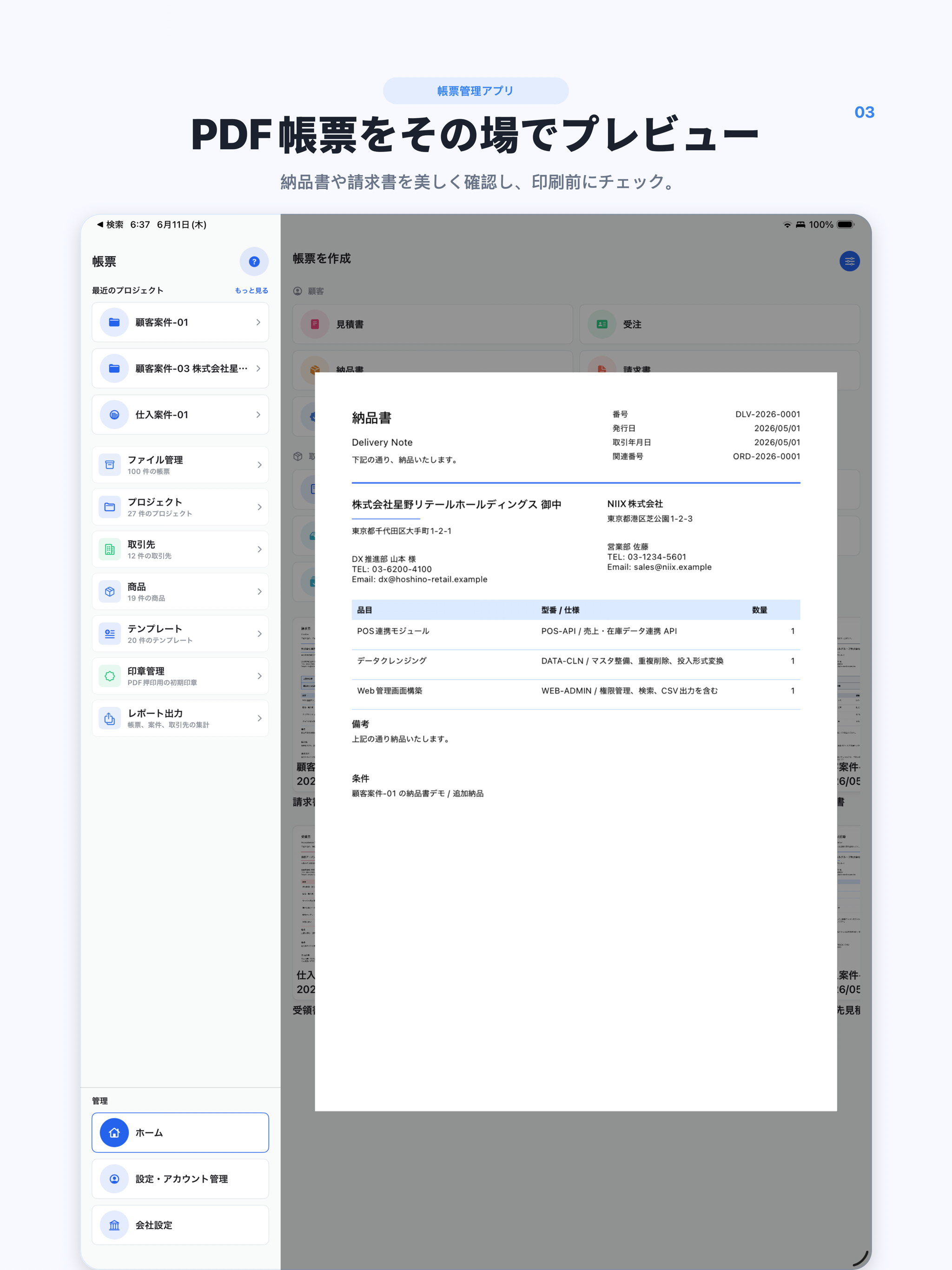 SHOKO screenshot 6