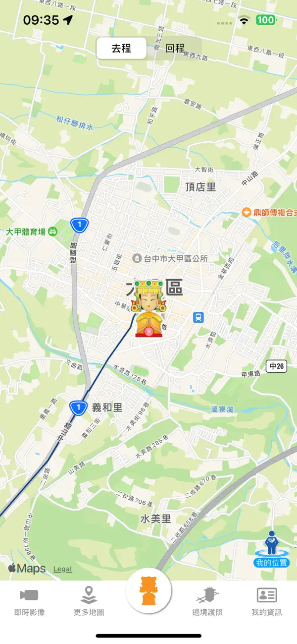Screenshot #2 pour 大甲媽祖