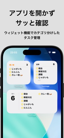 Tsumiage - ToDo screenshot