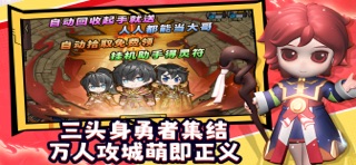 原始勇士-Q版热血 screenshot