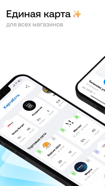 КартаЕсть: Карта Есть Всегда