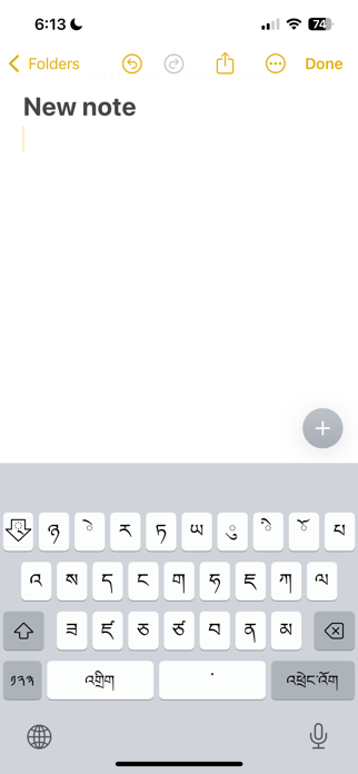 Monlam Keyboard Screenshot 4 of 4