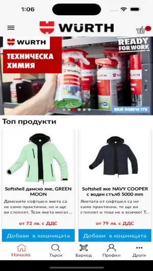 Wurth Bulgaria screenshot 4