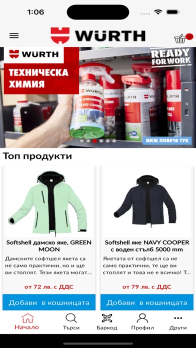 Wurth Bulgaria Screenshot