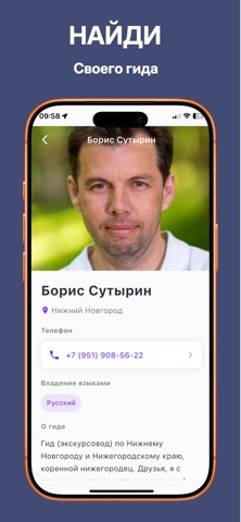 Wildtourist - Путеводитель screenshot