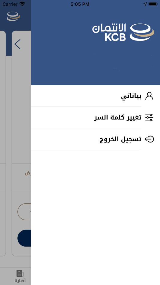 #3. KCB Mobile Banking (iOS) Podle: Kuwait Credit Bank