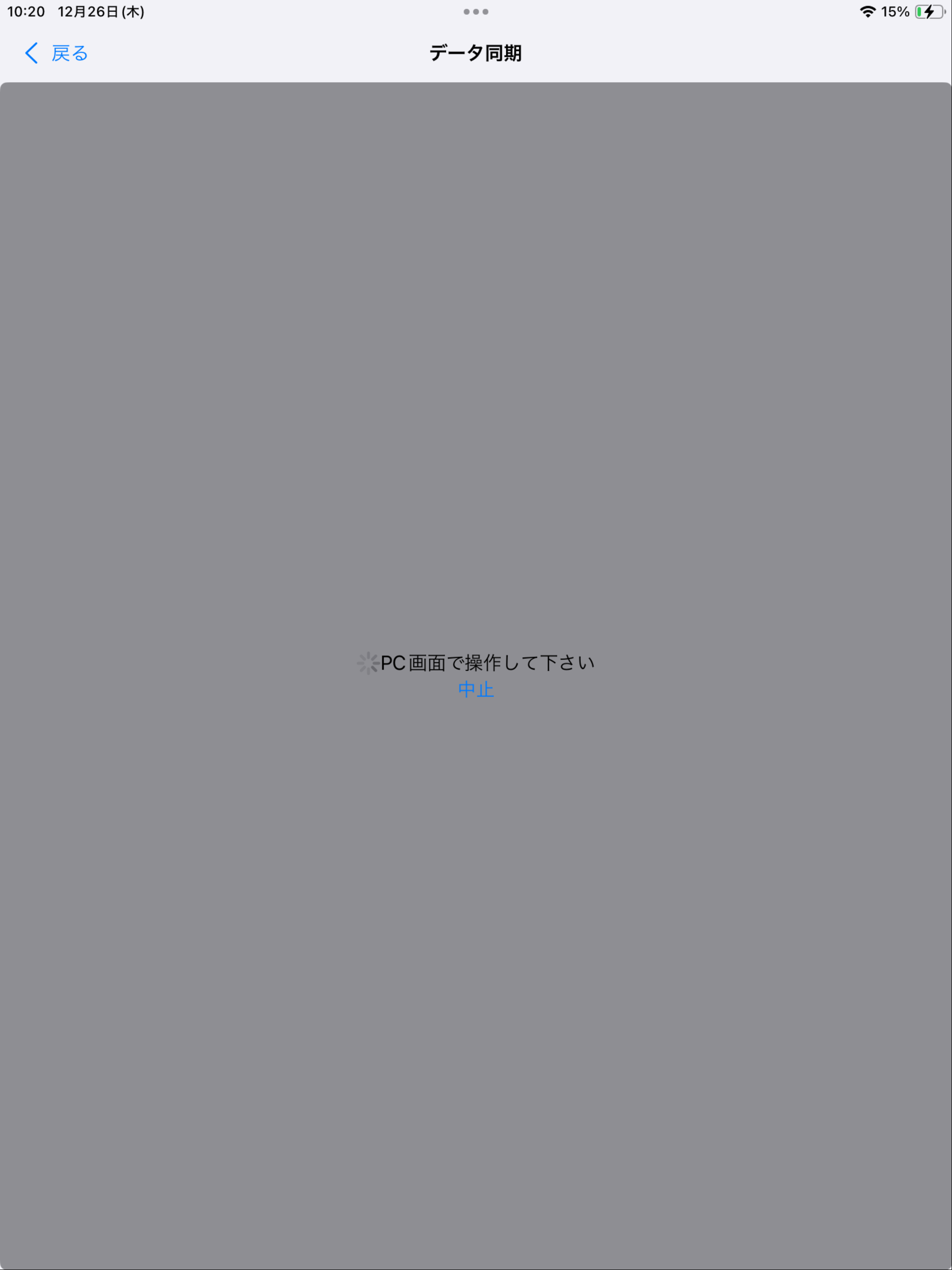 UF-3000用RFID棚卸MM対応