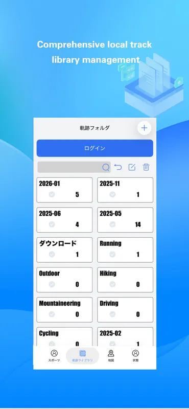 GPS軌跡記録・ルート共有 Share Tracks screenshot 4 of 8