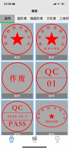 Stamp Sharp Screenshot 4 of 4