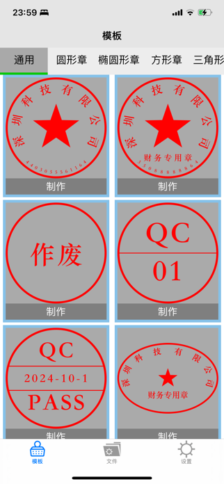 Stamp Sharp Screenshot 4 of 4