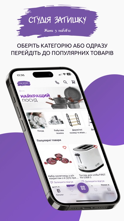 Студія Затишку