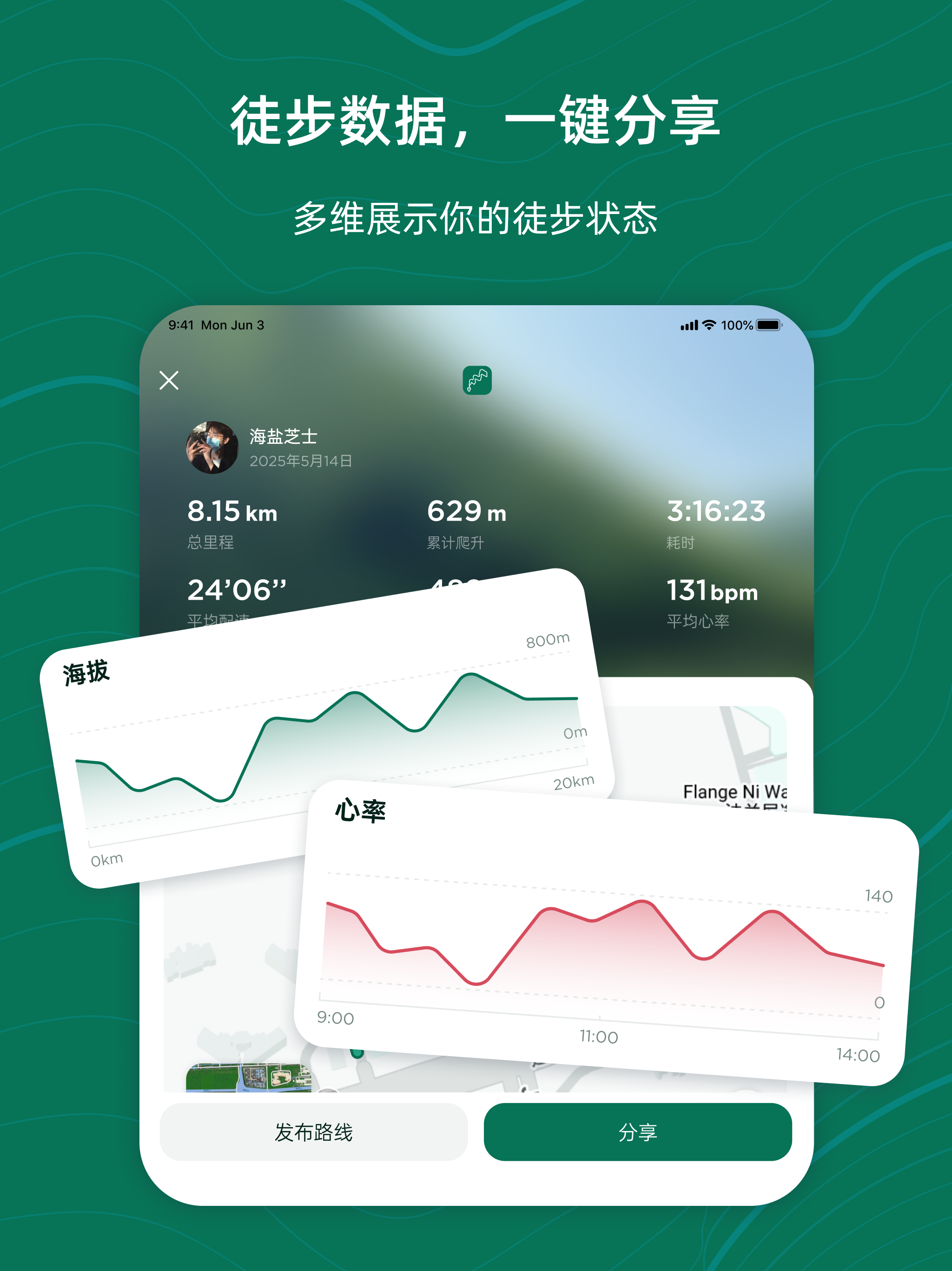 新奇天户外 screenshot 9