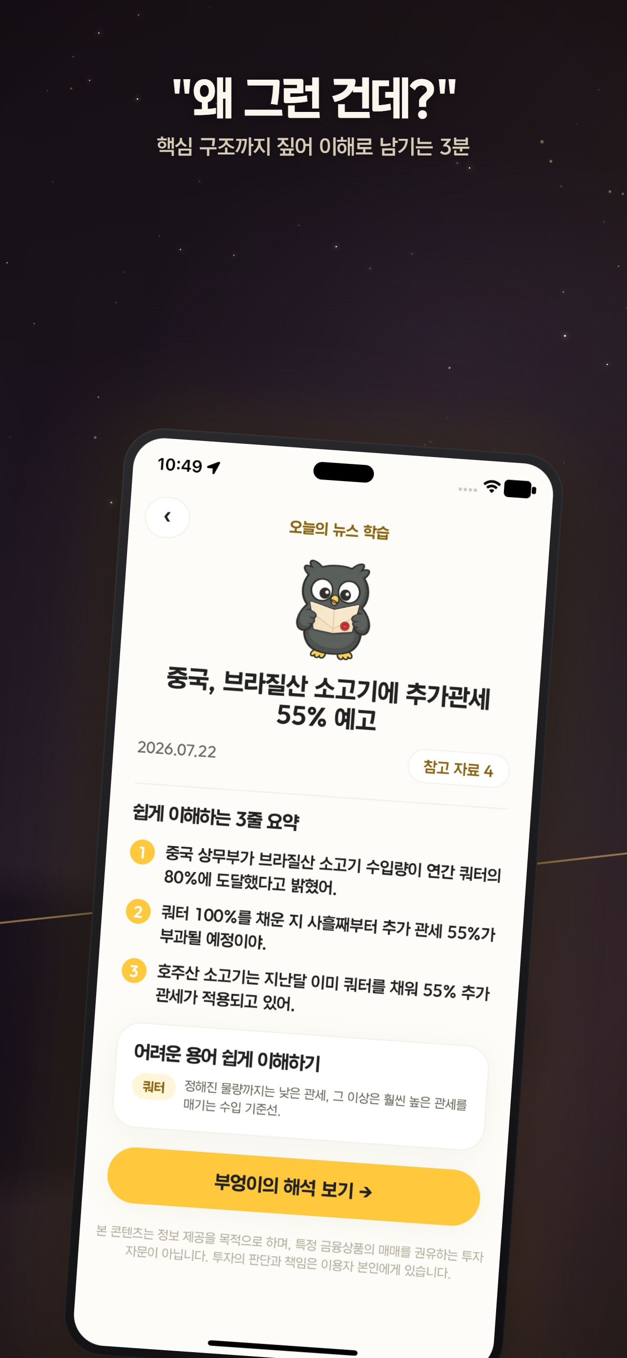 Fedu screenshot 3