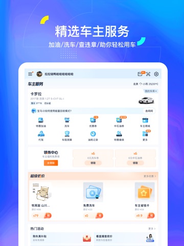 汽车之家-5亿人都在用的汽车App iPad screenshot 5