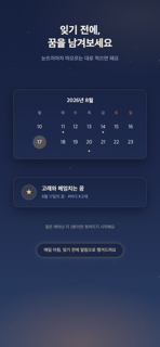 해드림 - 꿈해몽 꿈사전 꿈일기 screenshot 5
