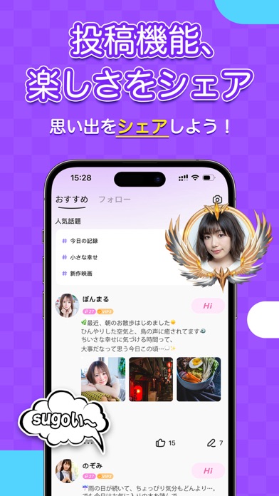 SUGO:オンラインチャットパーティーのスクリーンショット - 4