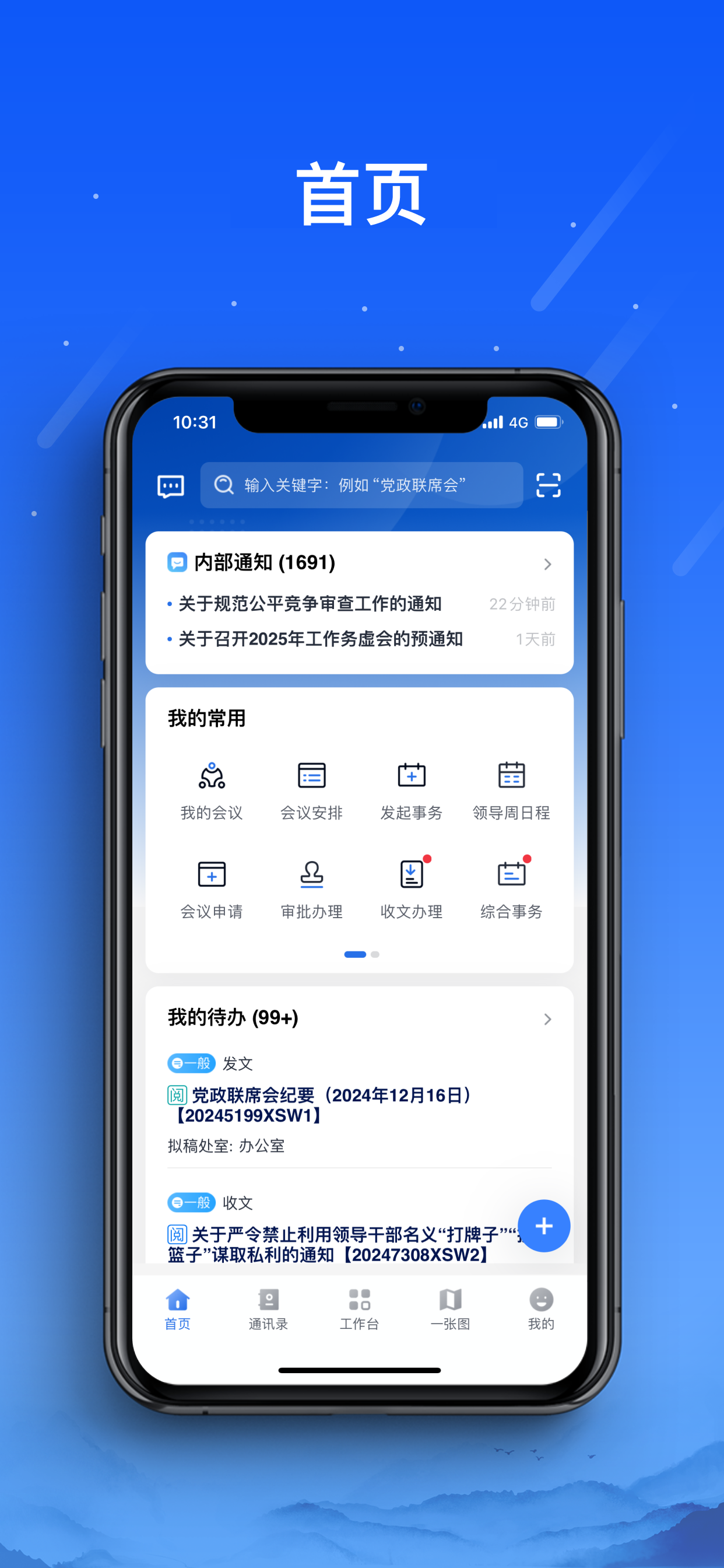 长沙智慧资规