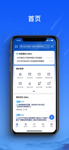长沙智慧资规 app screenshot