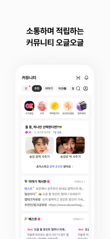 OK Cashbag screenshot 8