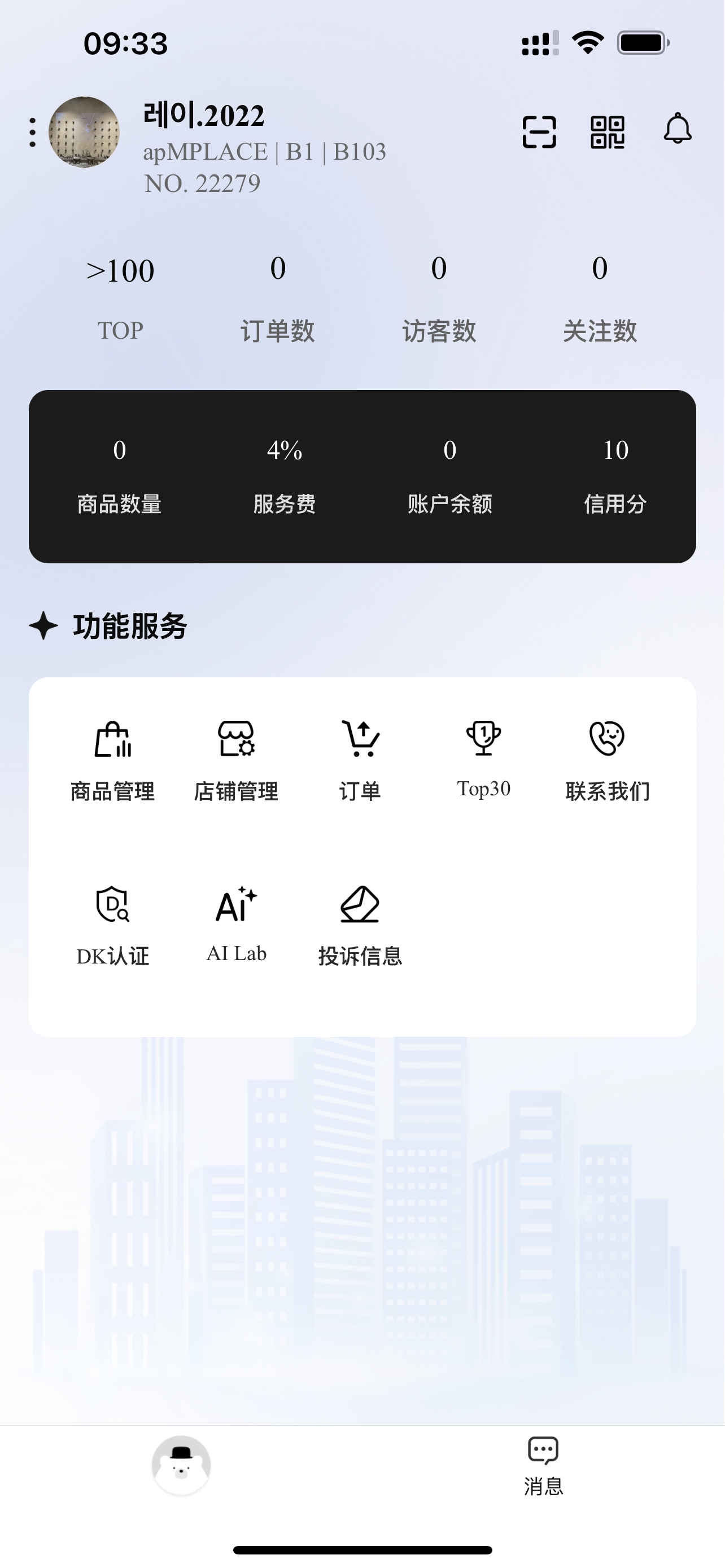 apM Zoom screenshot 3