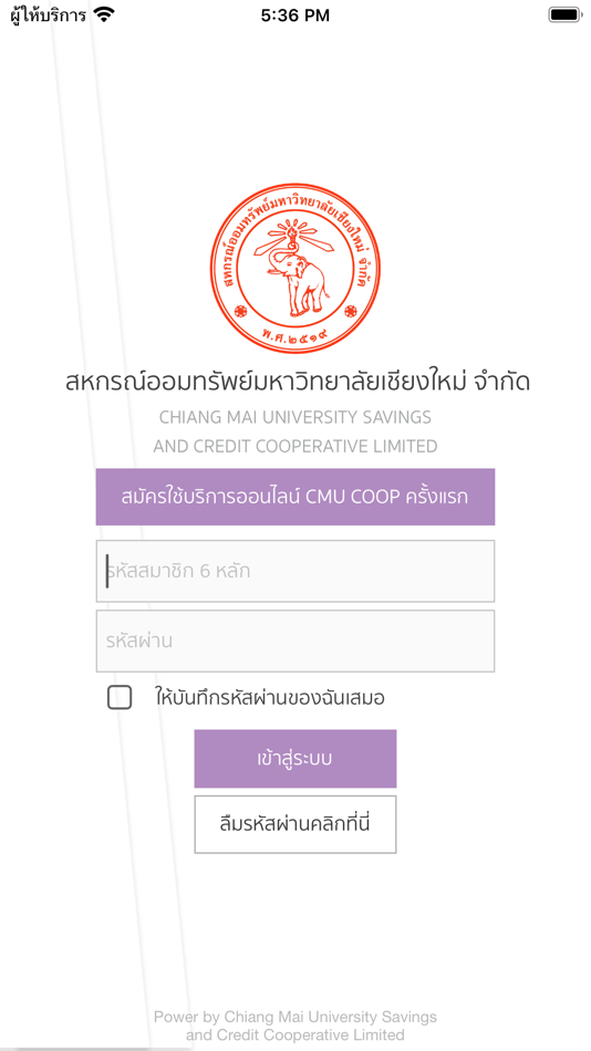 #2. CMU COOP (iOS) 由: CHIANG MAI UNIVERSITY SAVINGS AND CREDIT COOPERATIVE LIMITED
