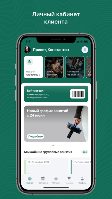 CourtClub iPhone screenshot