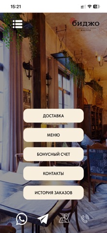 Биджо screenshot
