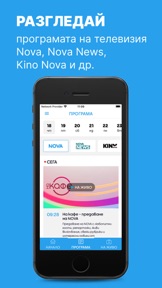 NovaTV screenshot