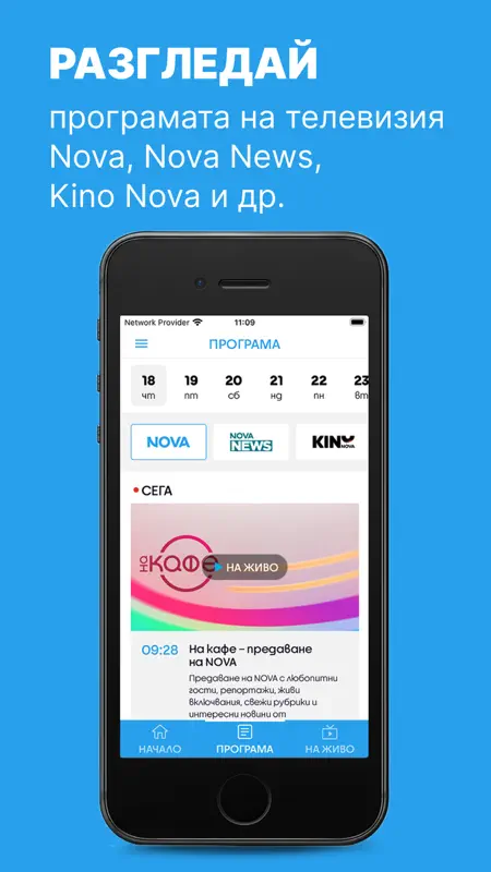 NovaTV screenshot 7 of 8