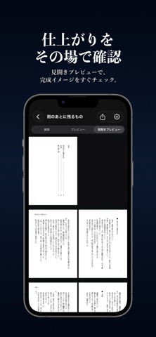 Honkumi iPhone screenshot
