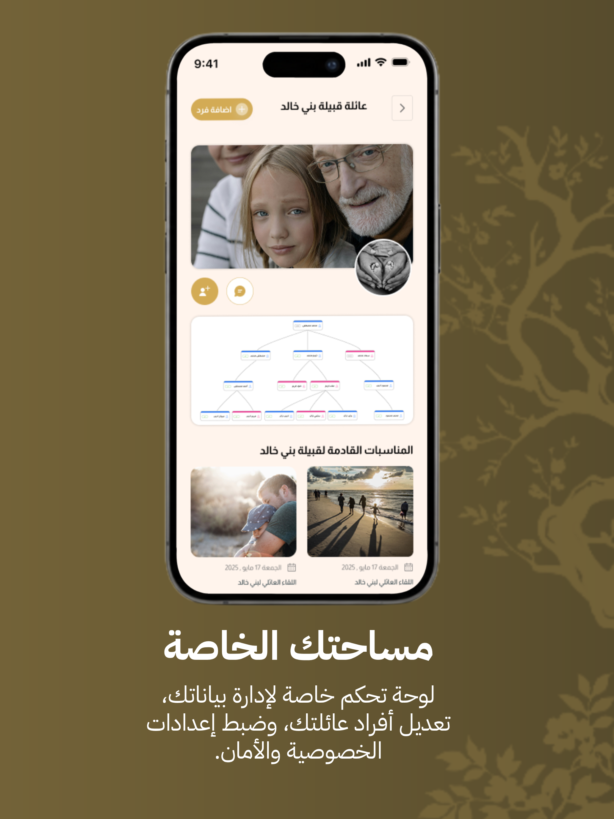 Shajara Tech screenshot 9