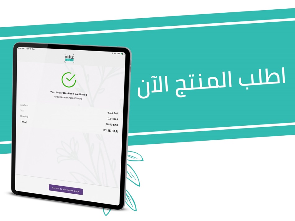 #1. Kashef Saving (iOS) 由: AL SAFA CO. FOR PHARMACEUTICALS & MEDICAL SUPPLIES