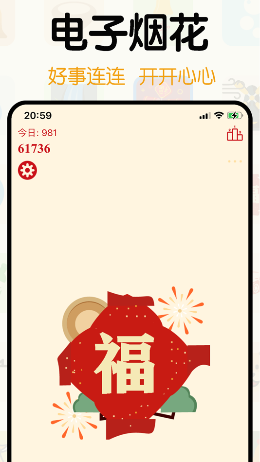 #5. 木鱼 (iOS) 来自: 方元 朱