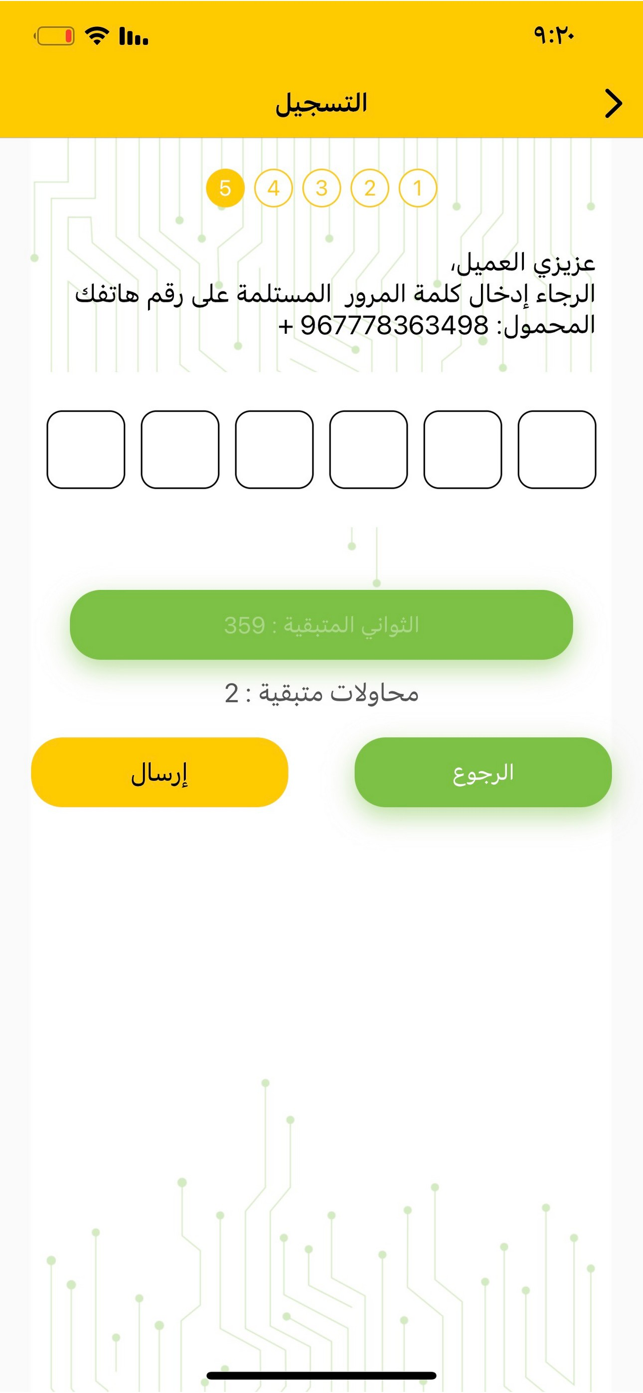يمن والت