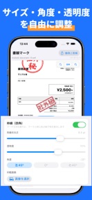 PDF書類マーク – Mark for PDF screenshot