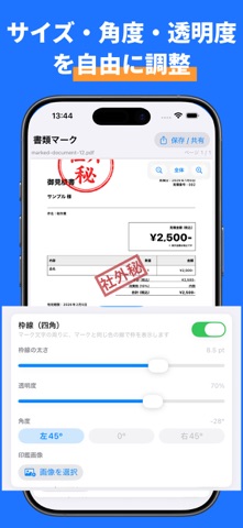 PDF書類マーク – Mark for PDF のスクリーンショット