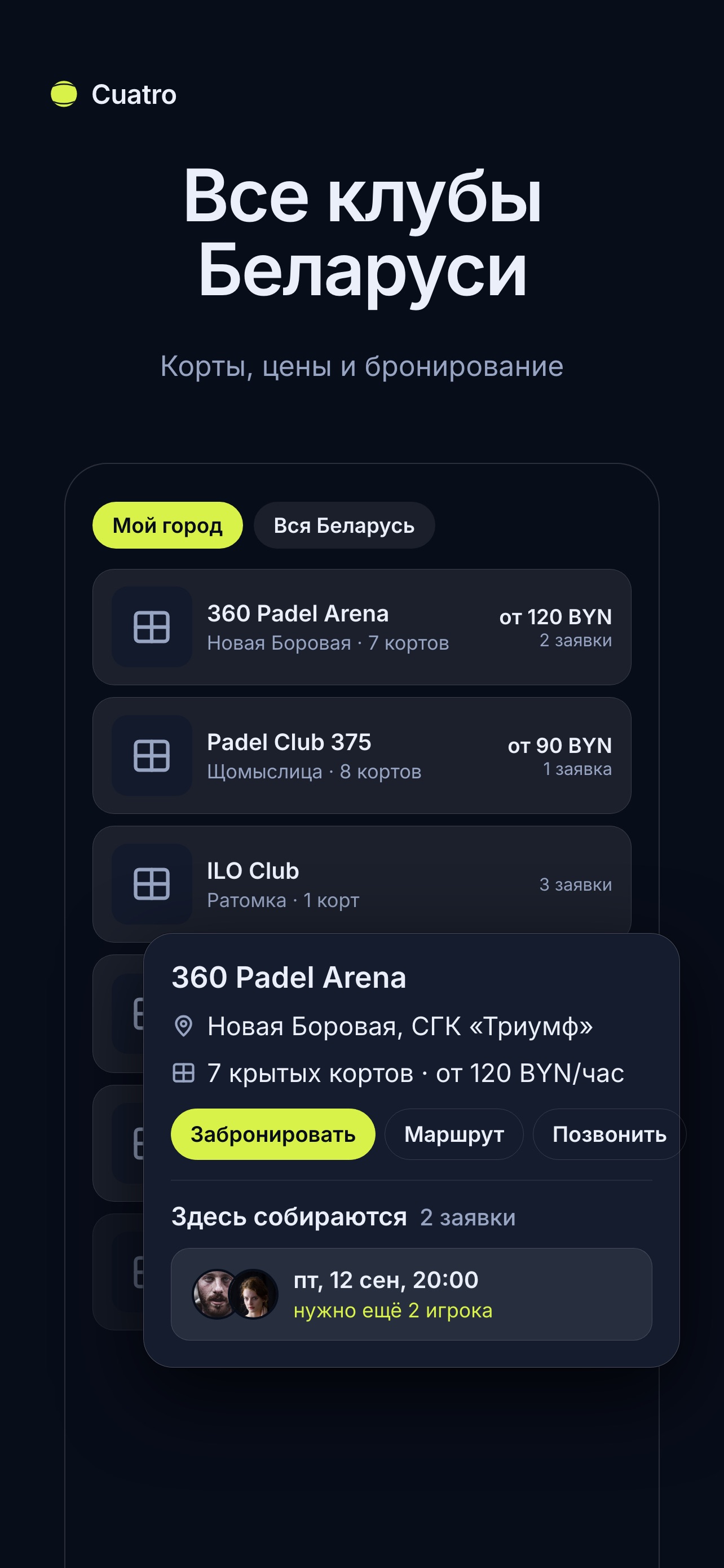 Screenshot 5 of Cuatro