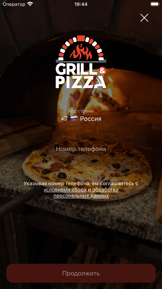 #6. GrillPizza01 (iOS) 由: Sophie Edis