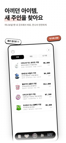 boxlog : 취미 굿즈 정리 스크린샷 4