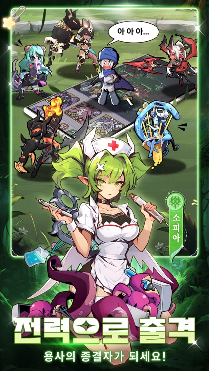 마왕만만세 screenshot-5