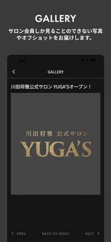 川田将雅 公式サロン YUGA'S screenshot 4