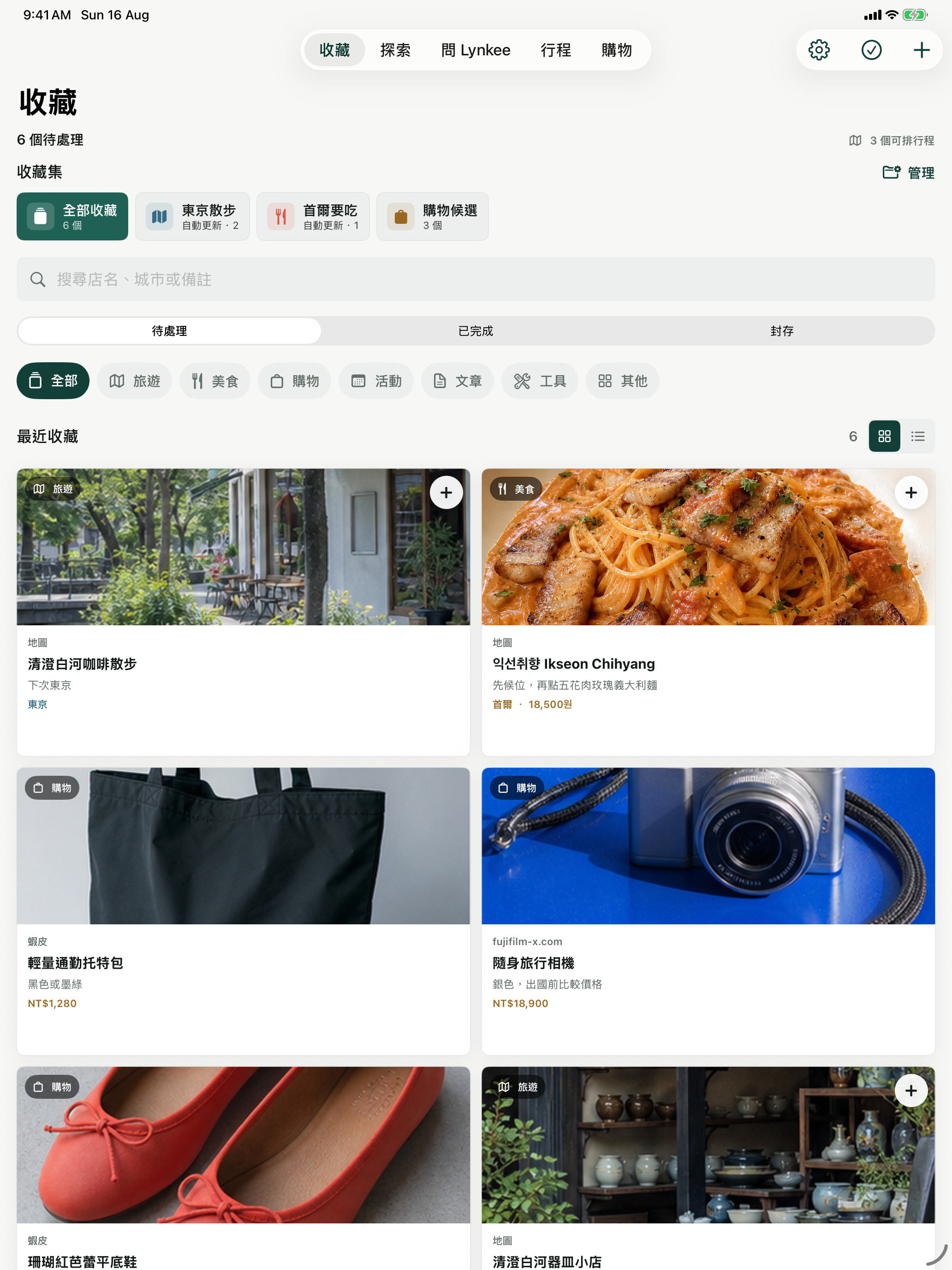 Lynkee screenshot 7