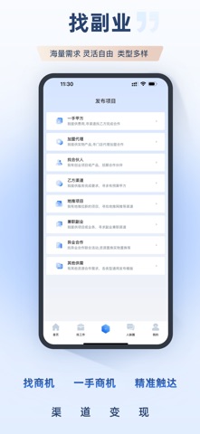 集客大师 screenshot