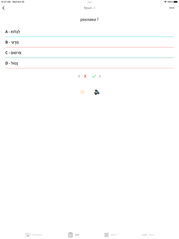 Screenshot #6 pour Learn Russian & Hebrew