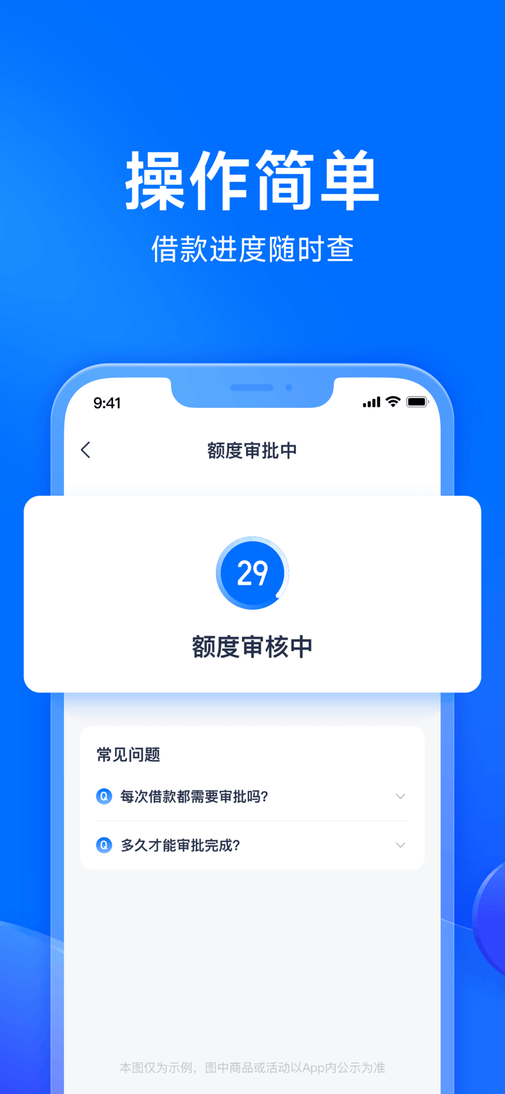 马上分期贷款-分期贷款小额借钱平台 screenshot 5